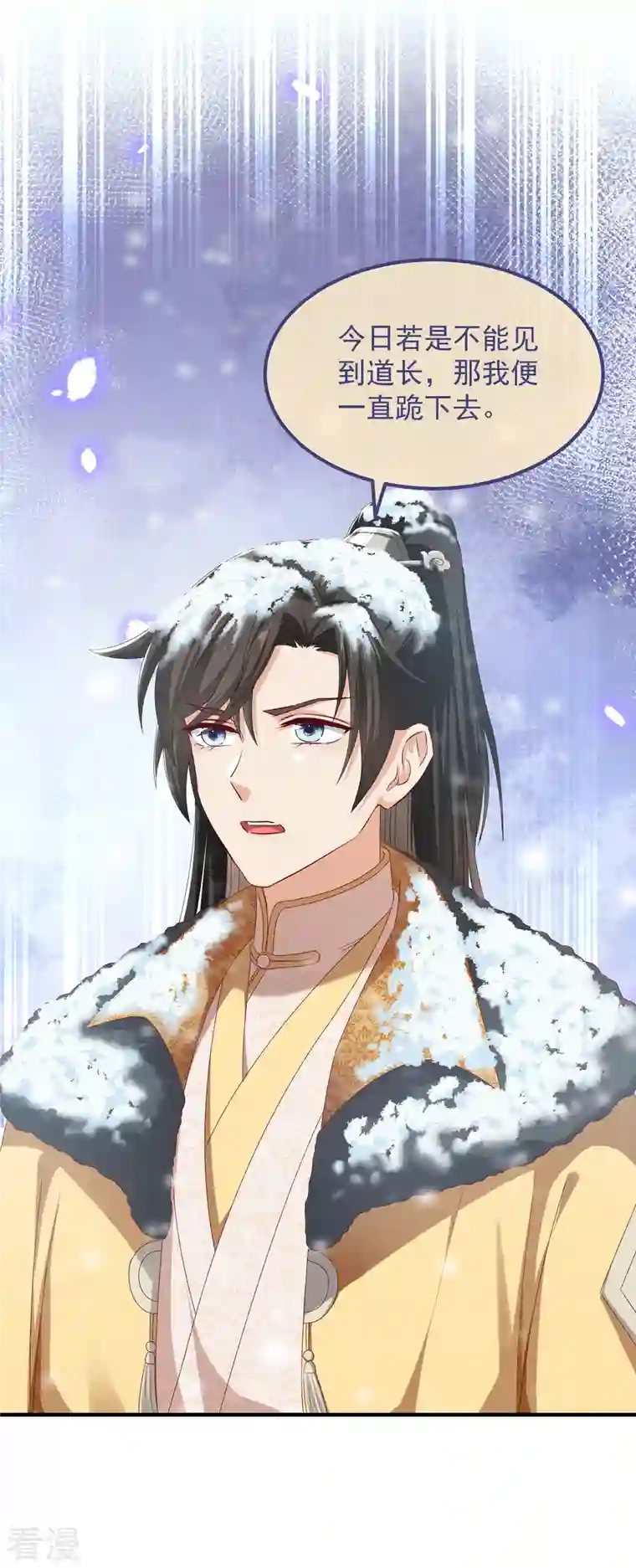 痴汉王爷的宠妻攻略第50话 续缘