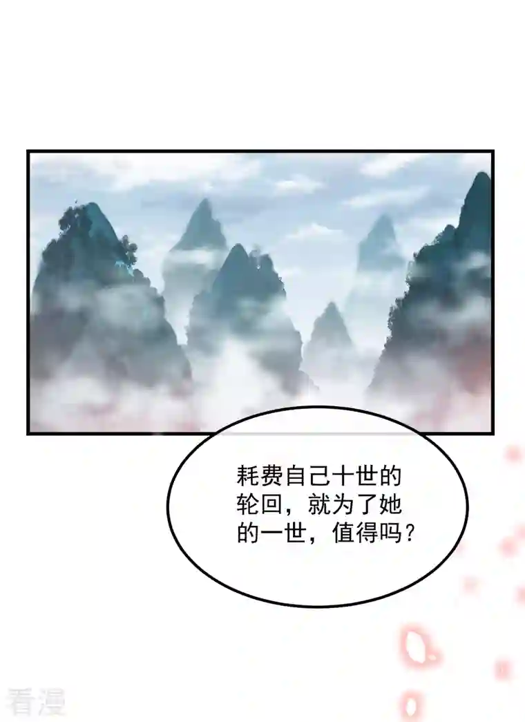 痴汉王爷的宠妻攻略第50话 续缘