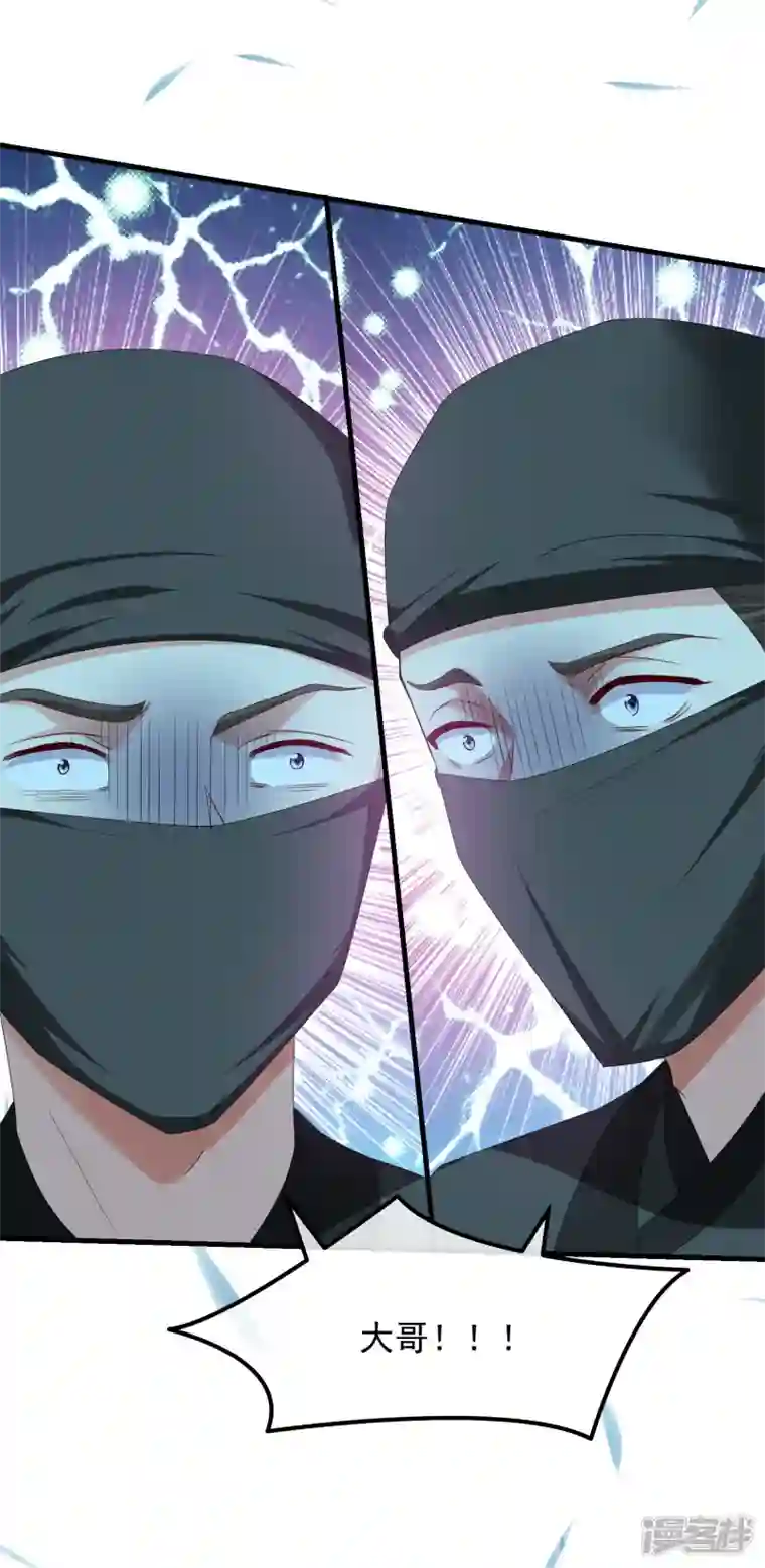 痴汉王爷的宠妻攻略第51话 刺杀