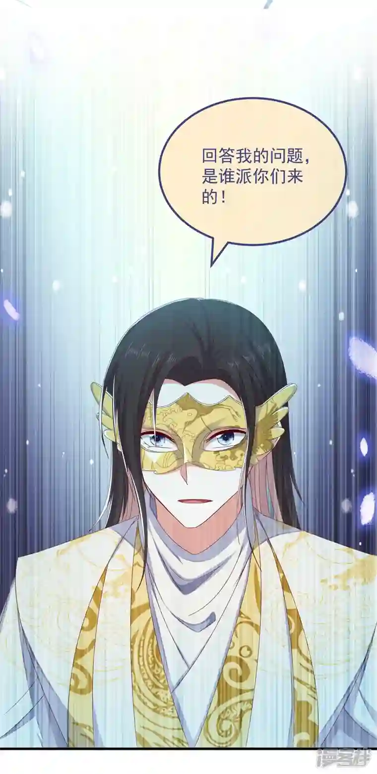 痴汉王爷的宠妻攻略第51话 刺杀
