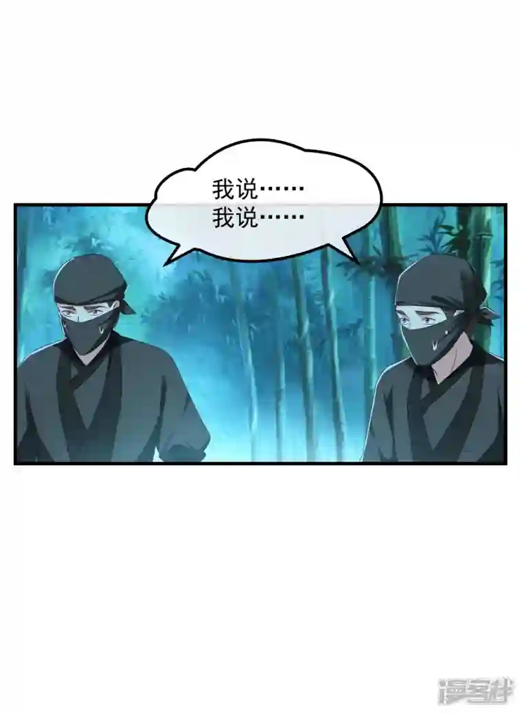 痴汉王爷的宠妻攻略第51话 刺杀