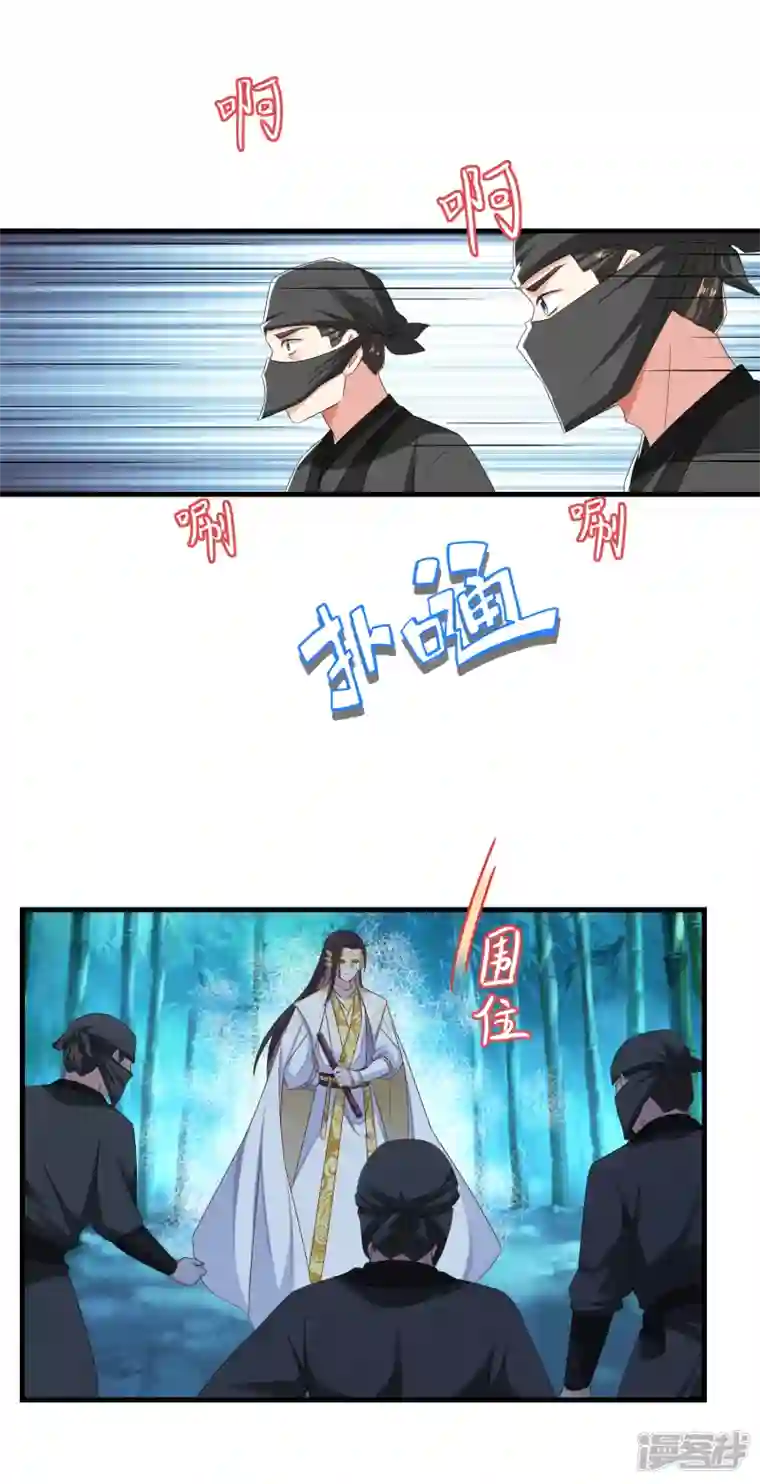 痴汉王爷的宠妻攻略第51话 刺杀