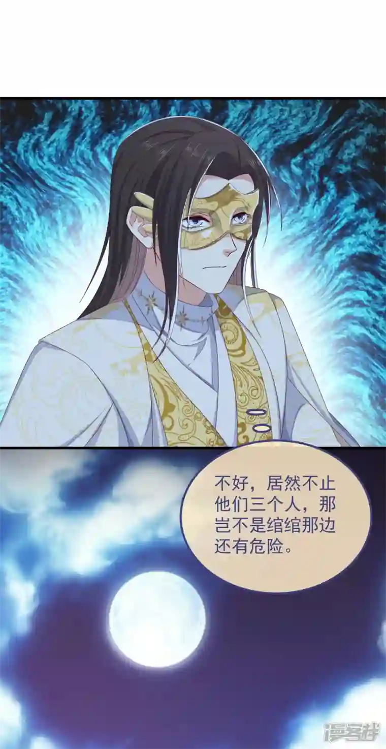 痴汉王爷的宠妻攻略第51话 刺杀