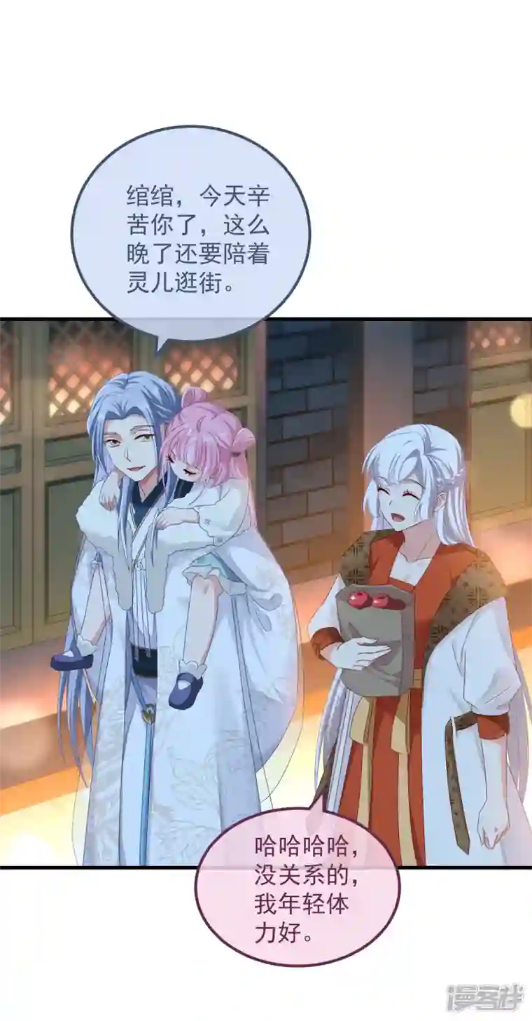 痴汉王爷的宠妻攻略第51话 刺杀