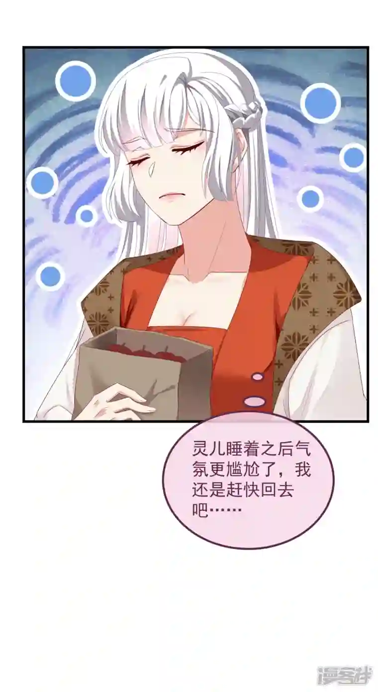 痴汉王爷的宠妻攻略第51话 刺杀