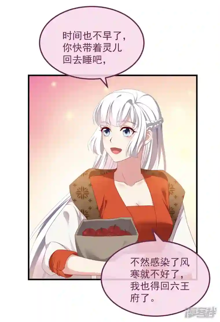 痴汉王爷的宠妻攻略第51话 刺杀