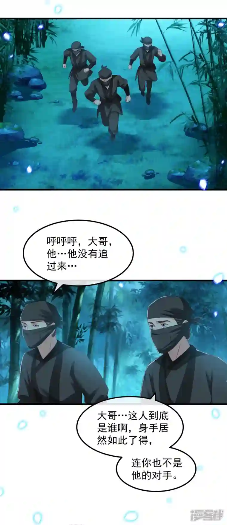 痴汉王爷的宠妻攻略第51话 刺杀