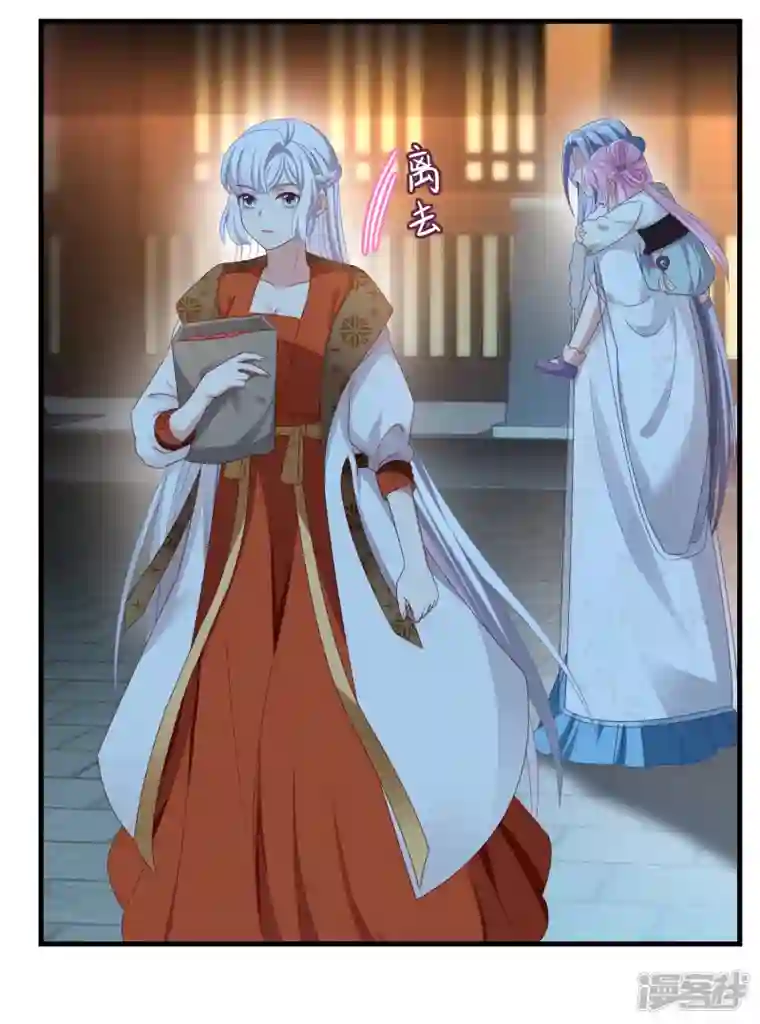 痴汉王爷的宠妻攻略第51话 刺杀