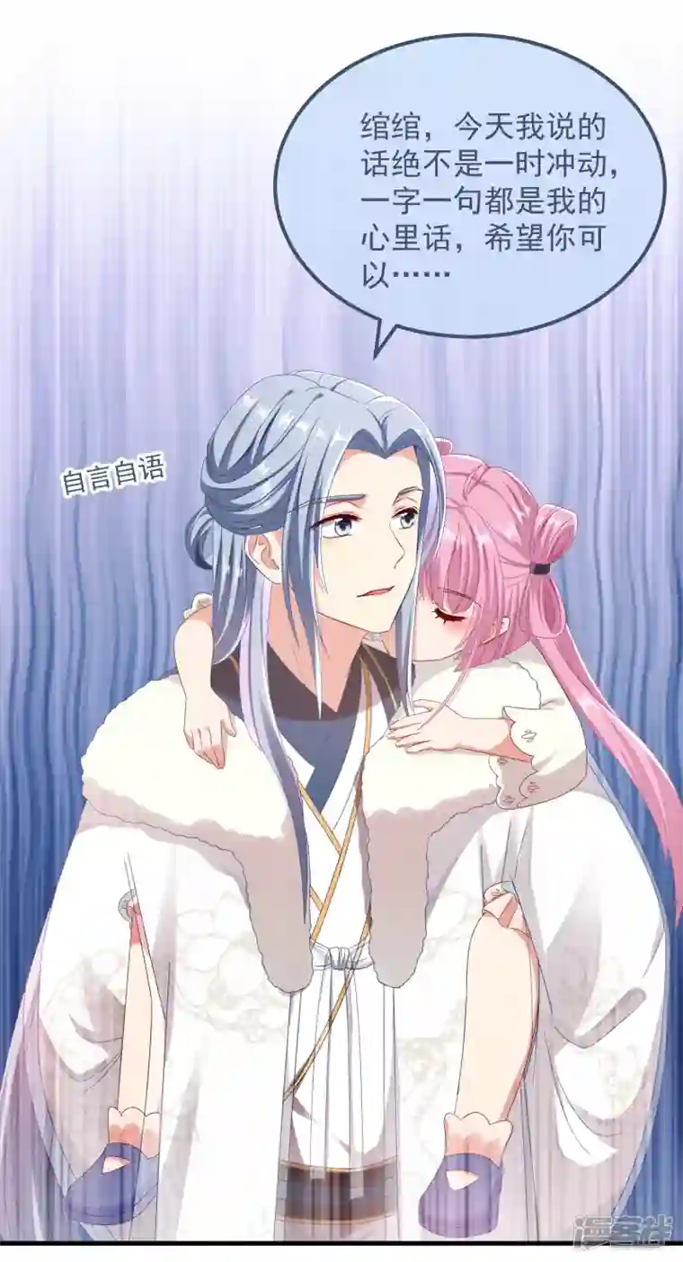 痴汉王爷的宠妻攻略第51话 刺杀