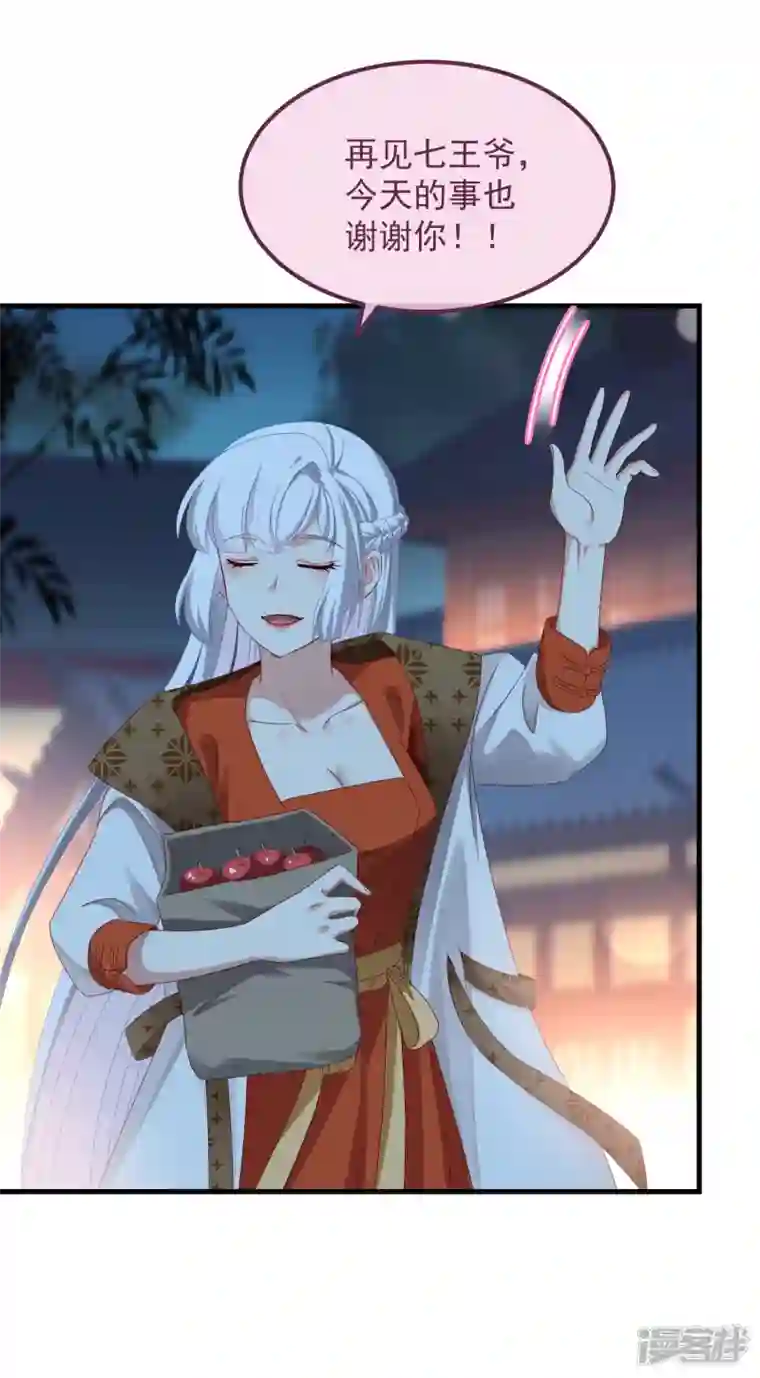 痴汉王爷的宠妻攻略第51话 刺杀