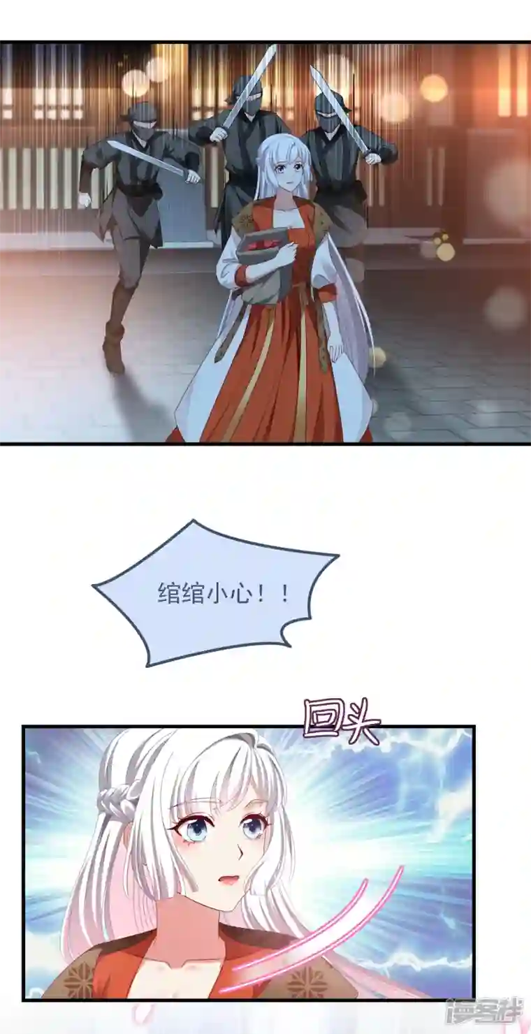 痴汉王爷的宠妻攻略第51话 刺杀