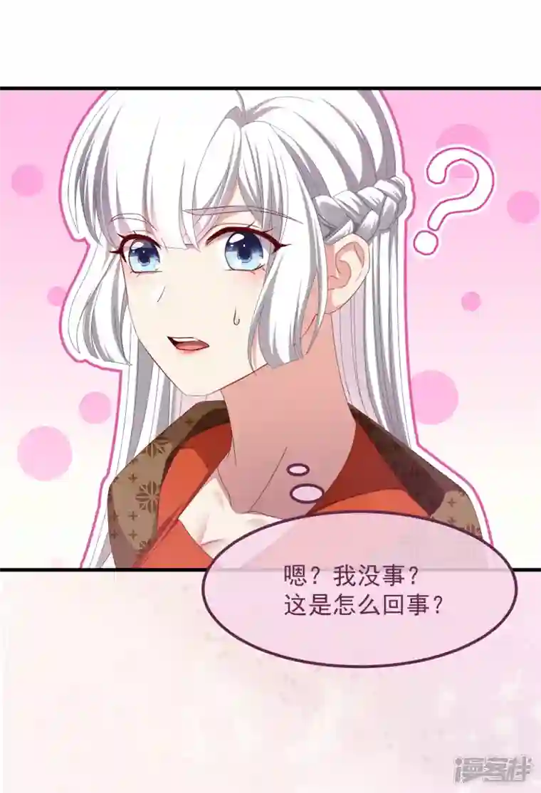 痴汉王爷的宠妻攻略第51话 刺杀