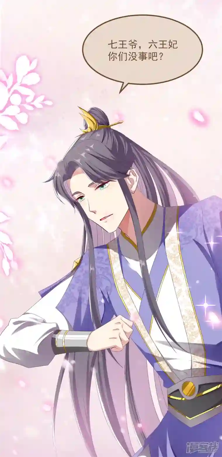 痴汉王爷的宠妻攻略第51话 刺杀