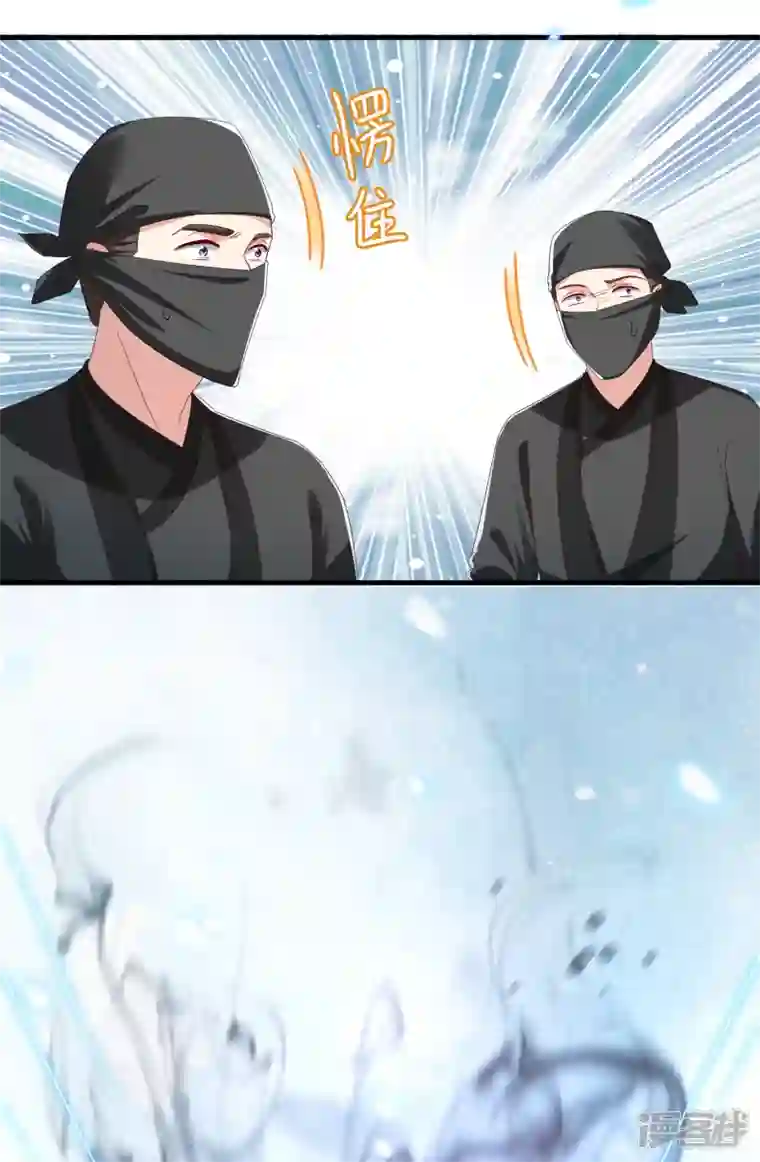 痴汉王爷的宠妻攻略第51话 刺杀