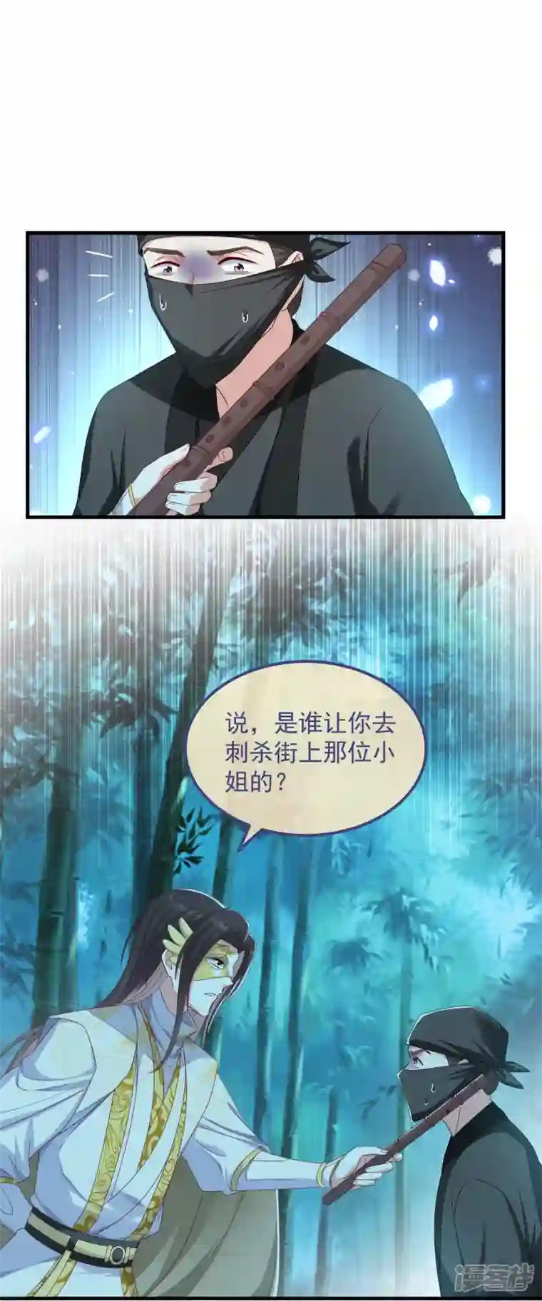 痴汉王爷的宠妻攻略第51话 刺杀