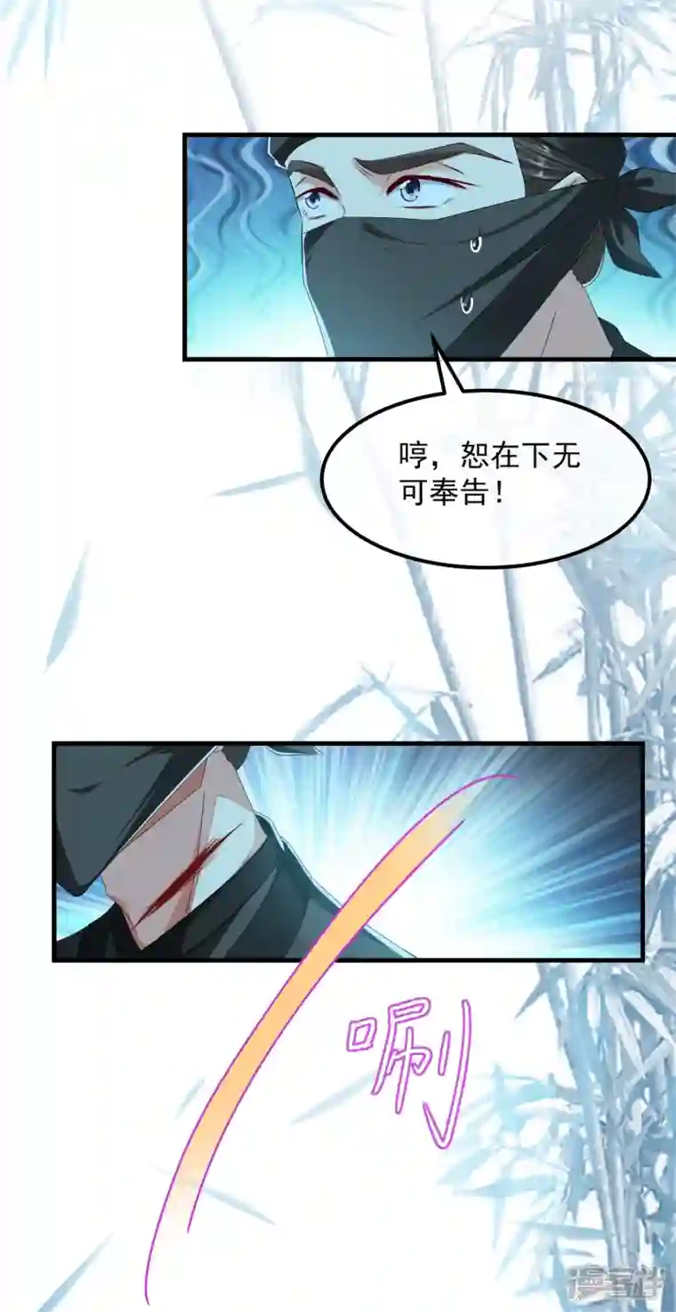 痴汉王爷的宠妻攻略第51话 刺杀