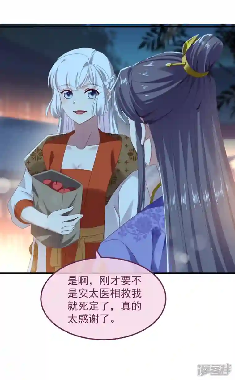 痴汉王爷的宠妻攻略第52话 试探