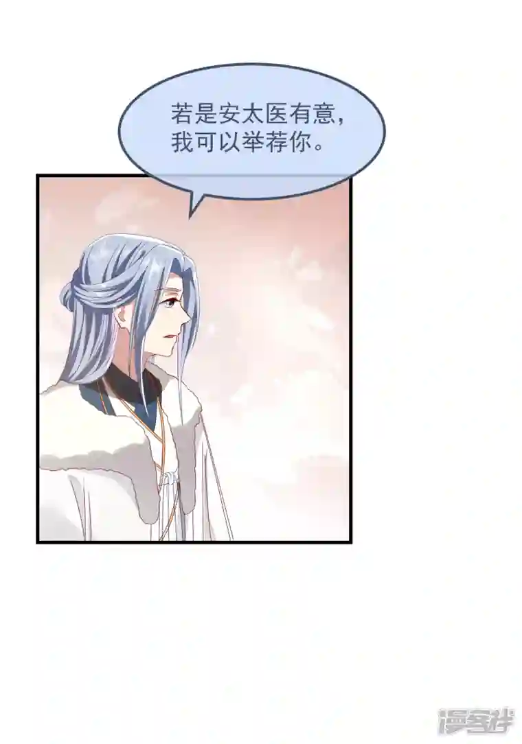 痴汉王爷的宠妻攻略第52话 试探