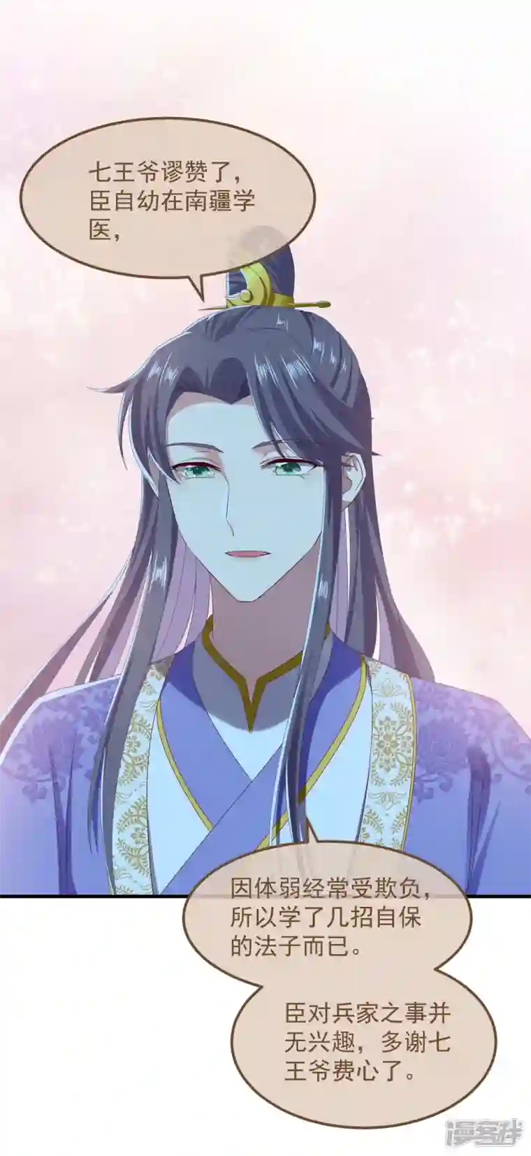 痴汉王爷的宠妻攻略第52话 试探