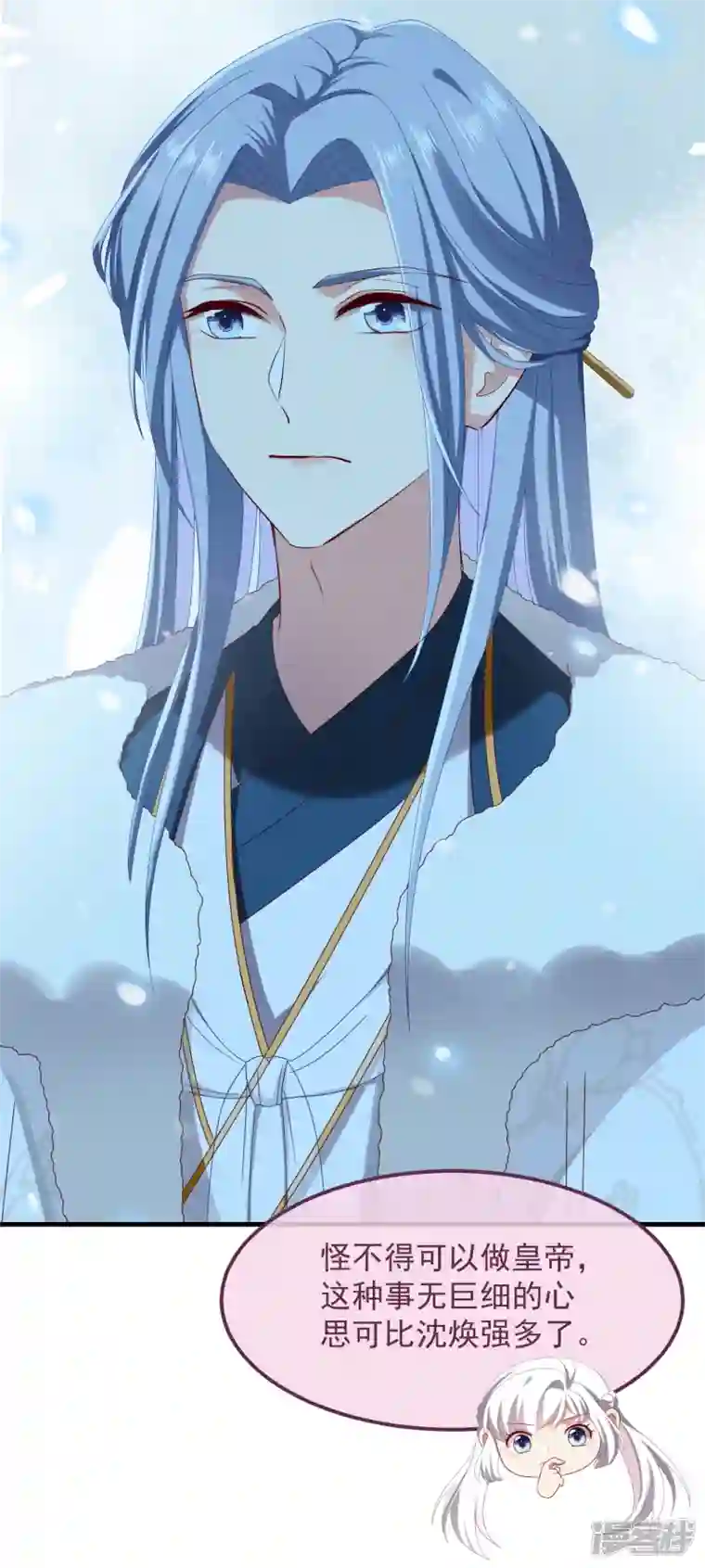 痴汉王爷的宠妻攻略第52话 试探