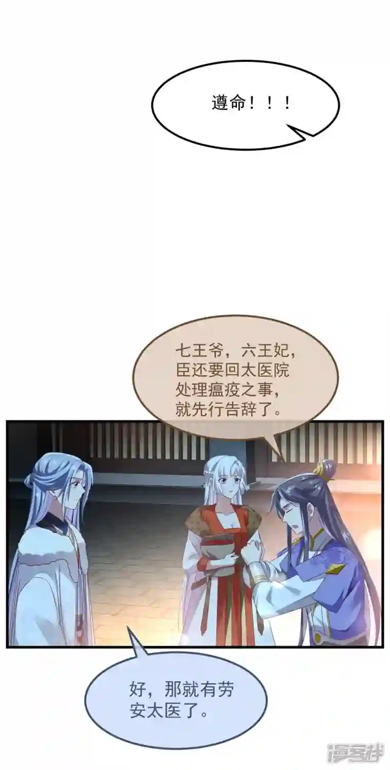 痴汉王爷的宠妻攻略第52话 试探