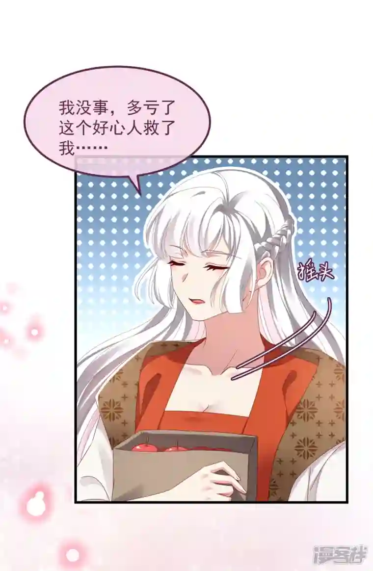 痴汉王爷的宠妻攻略第52话 试探