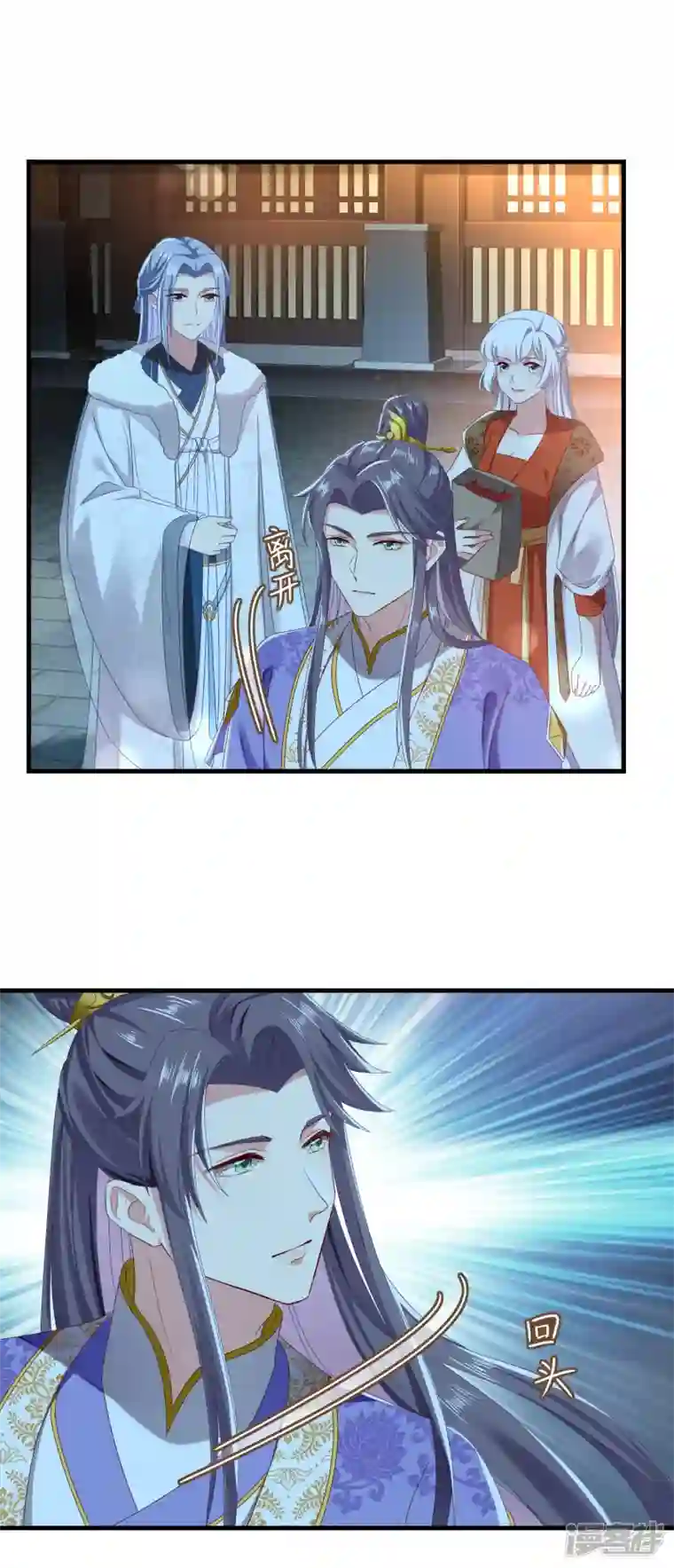 痴汉王爷的宠妻攻略第52话 试探