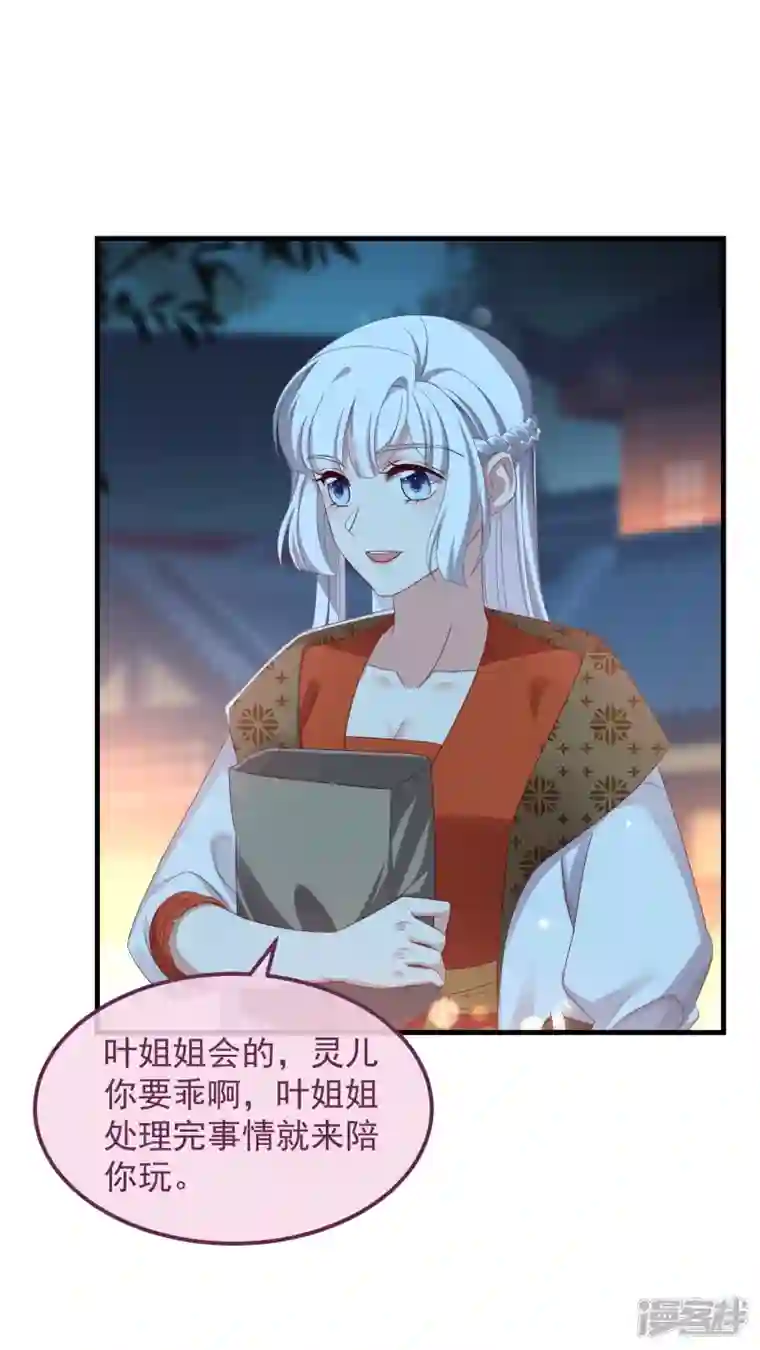 痴汉王爷的宠妻攻略第52话 试探