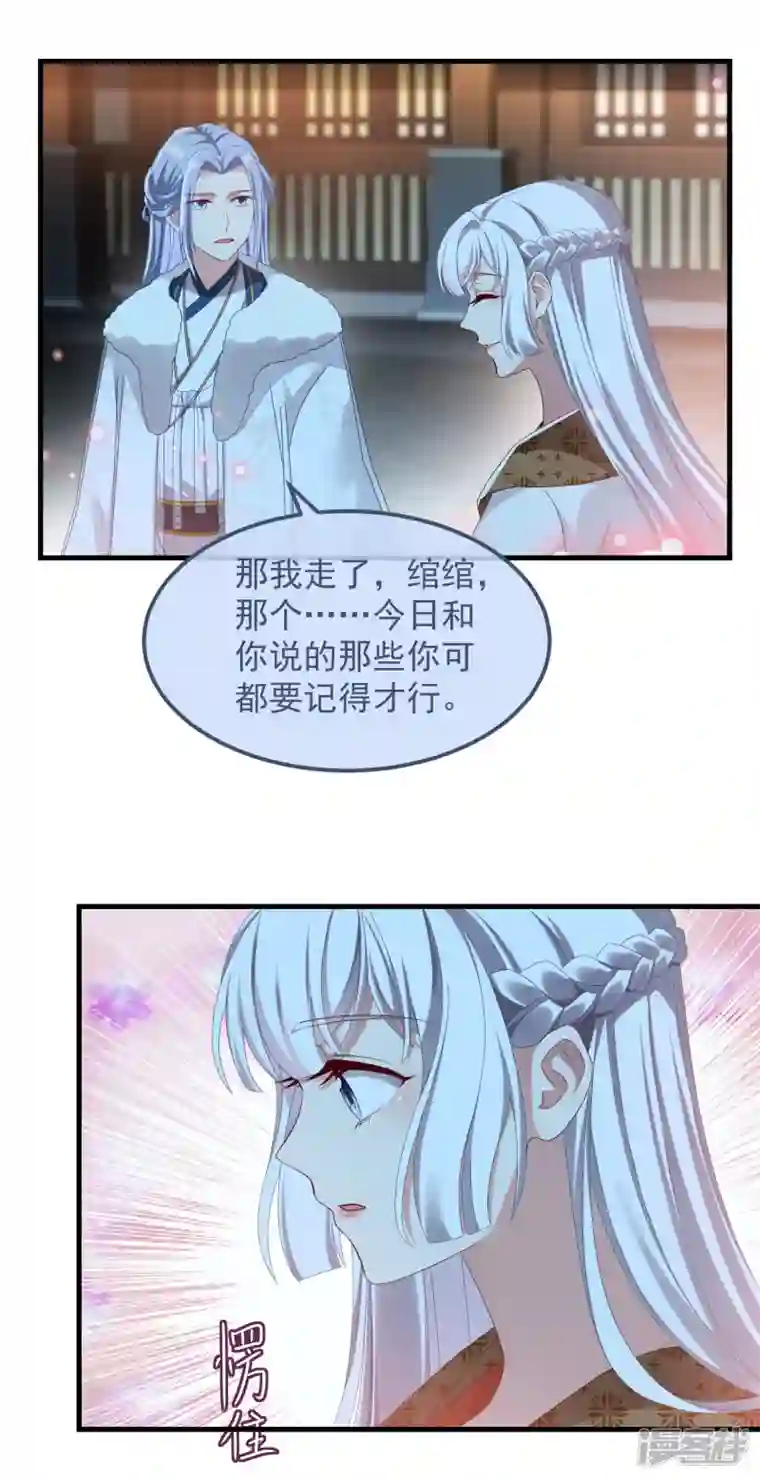 痴汉王爷的宠妻攻略第52话 试探