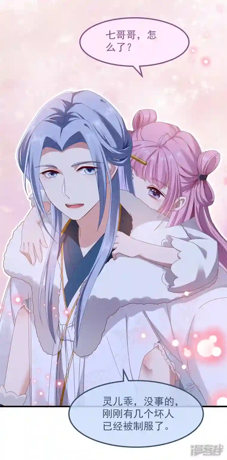 痴汉王爷的宠妻攻略第52话 试探