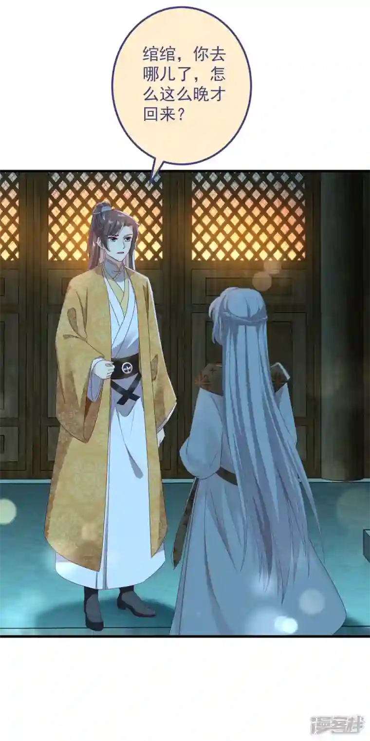 痴汉王爷的宠妻攻略第52话 试探