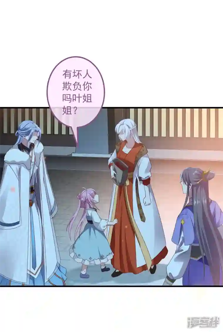 痴汉王爷的宠妻攻略第52话 试探