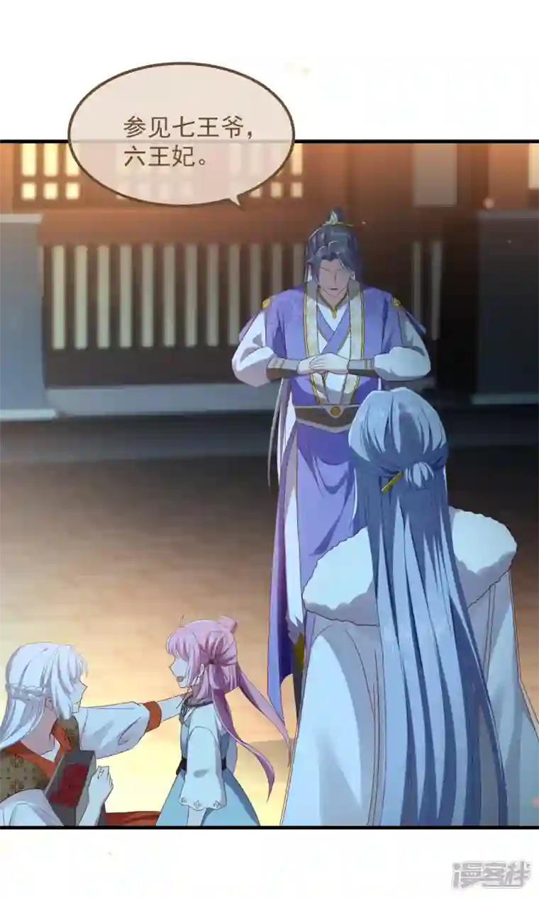 痴汉王爷的宠妻攻略第52话 试探