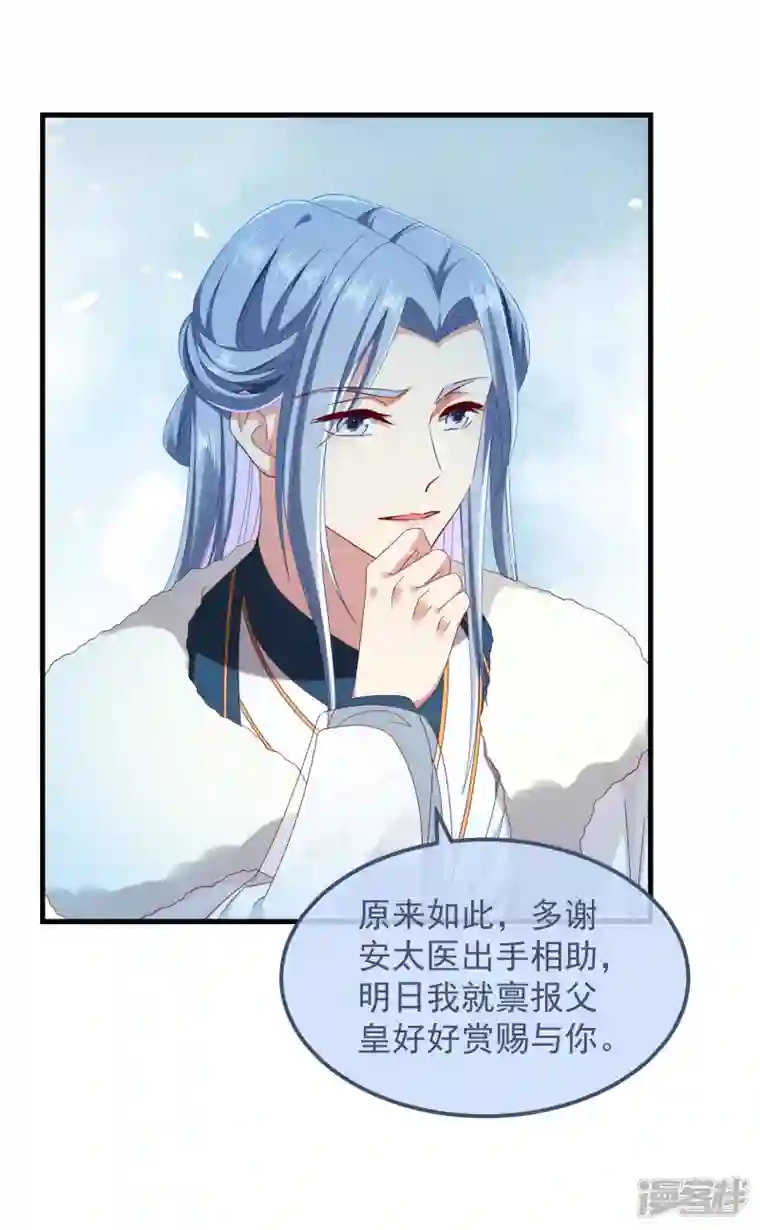 痴汉王爷的宠妻攻略第52话 试探