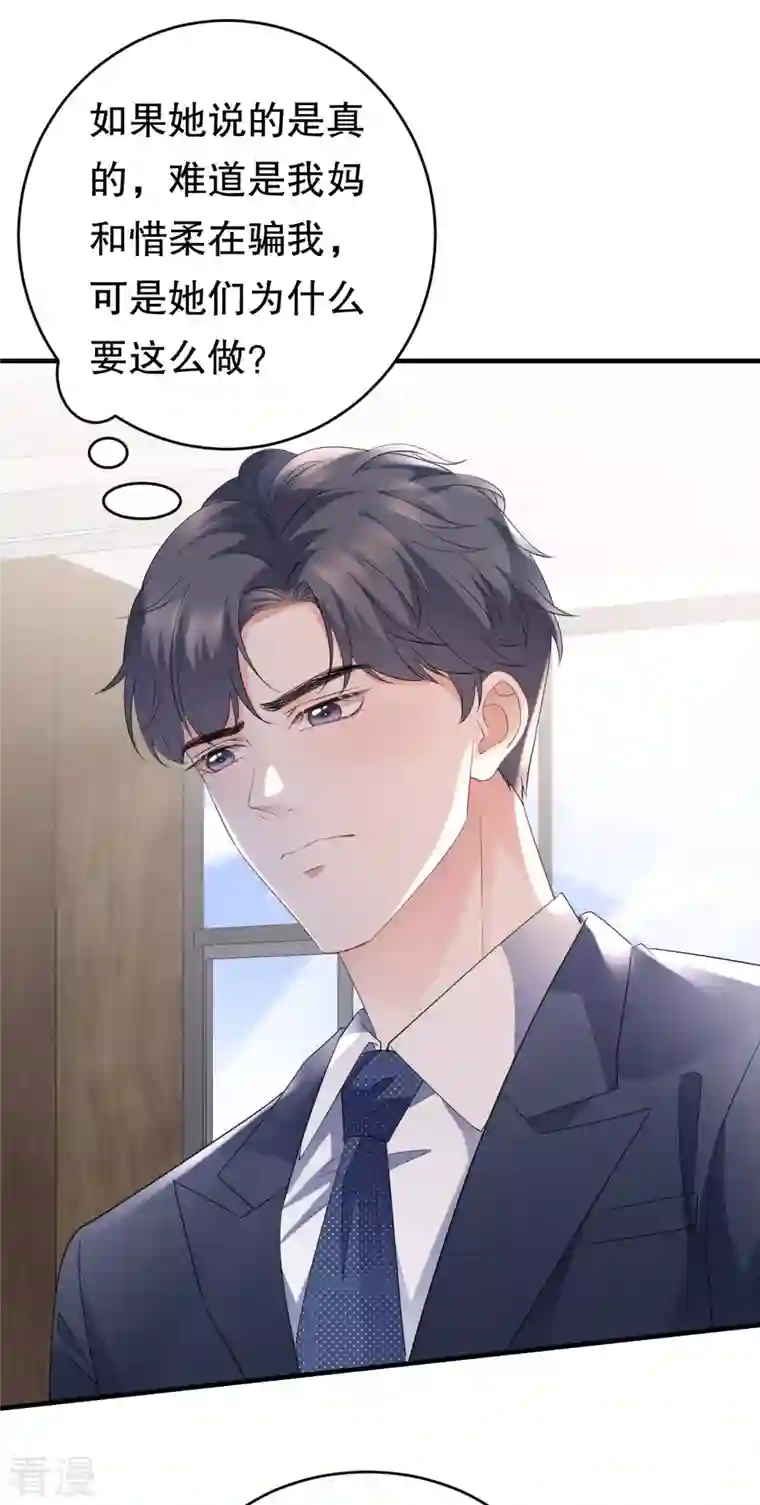 大小姐能有什么坏心眼呢第100话 试探