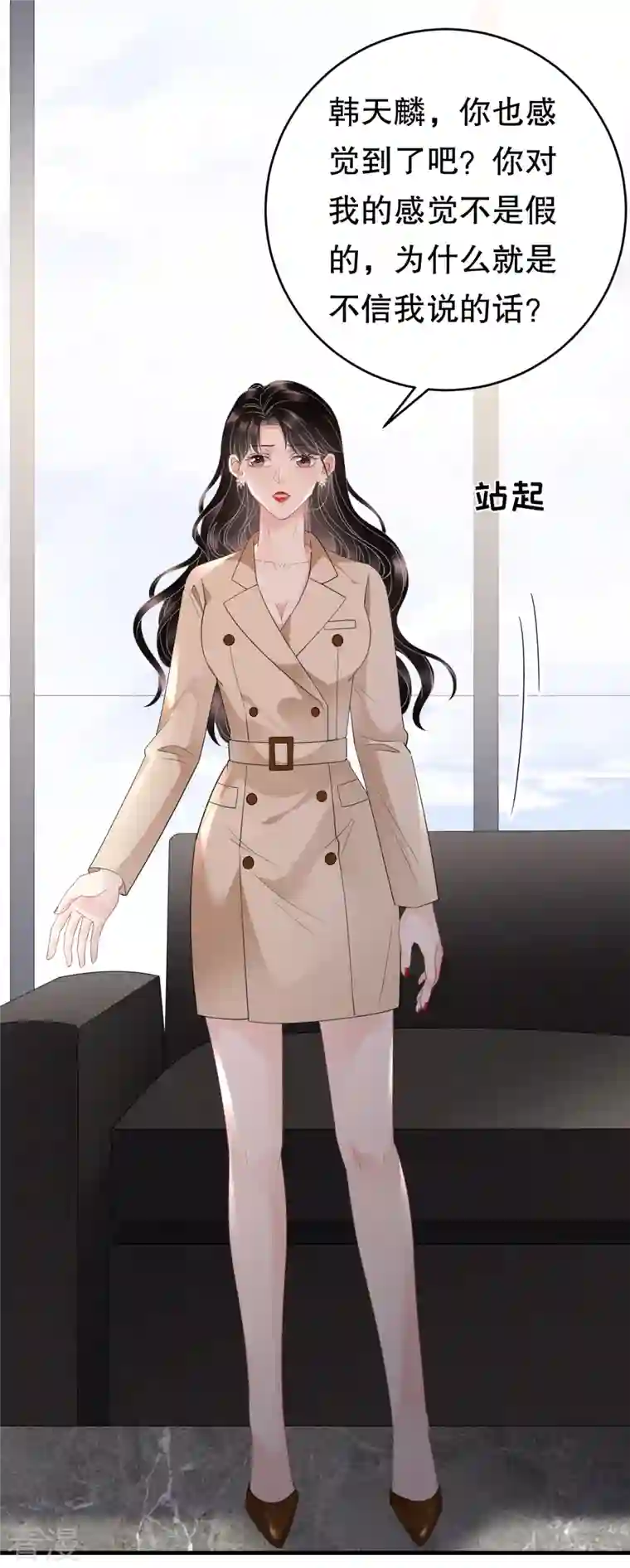 大小姐能有什么坏心眼呢第100话 试探