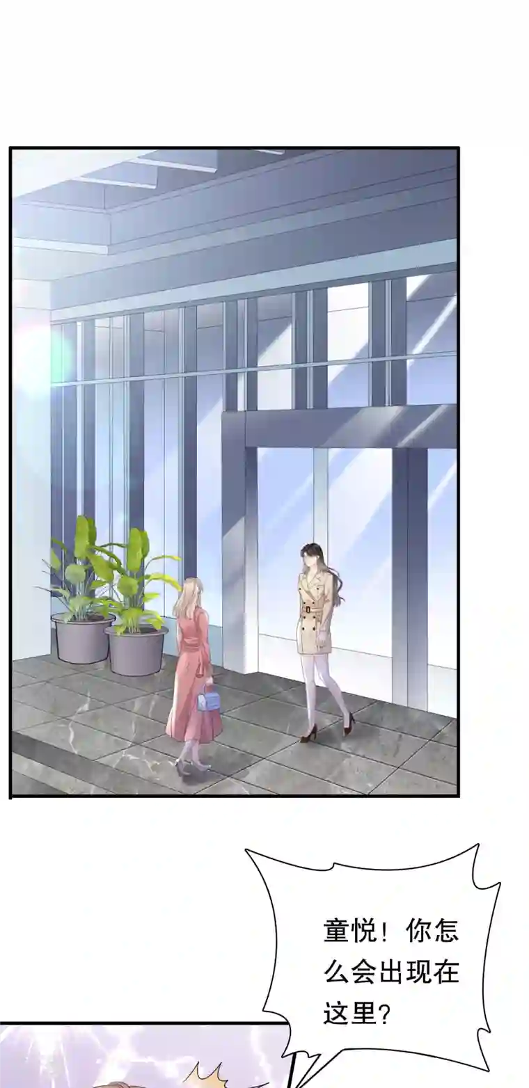 大小姐能有什么坏心眼呢第100话 试探