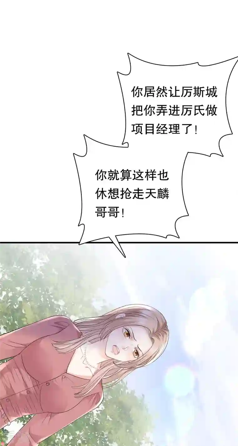 大小姐能有什么坏心眼呢第100话 试探