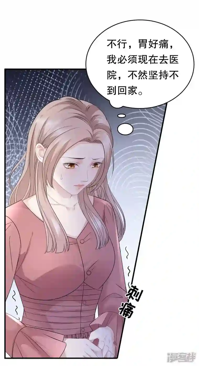 大小姐能有什么坏心眼呢第101话 和谁约会？