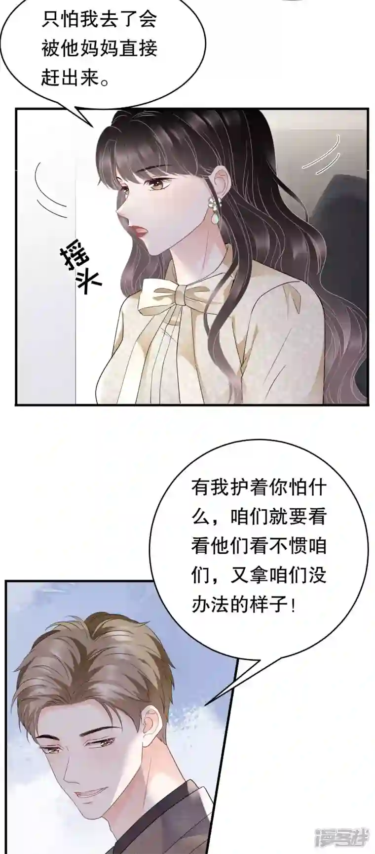 大小姐能有什么坏心眼呢第101话 和谁约会？