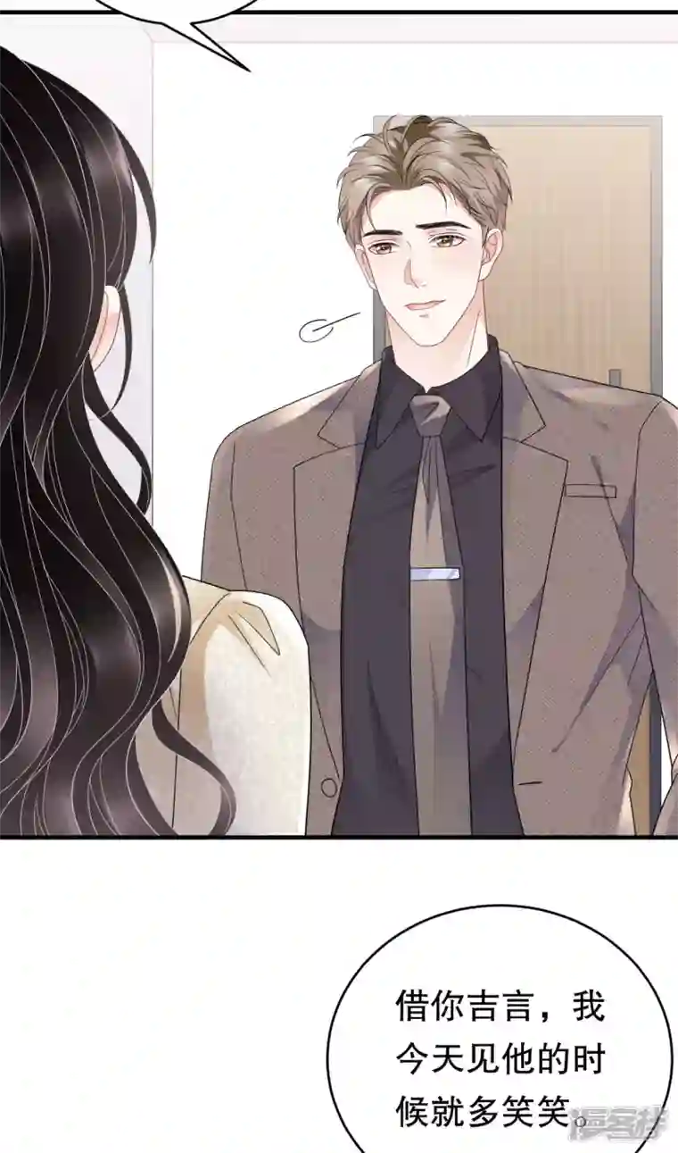 大小姐能有什么坏心眼呢第101话 和谁约会？