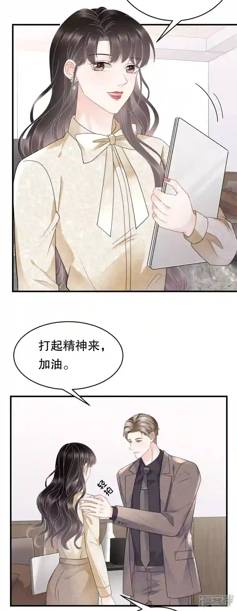 大小姐能有什么坏心眼呢第101话 和谁约会？