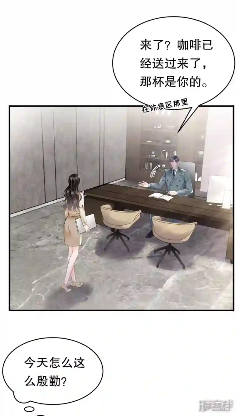 大小姐能有什么坏心眼呢第101话 和谁约会？