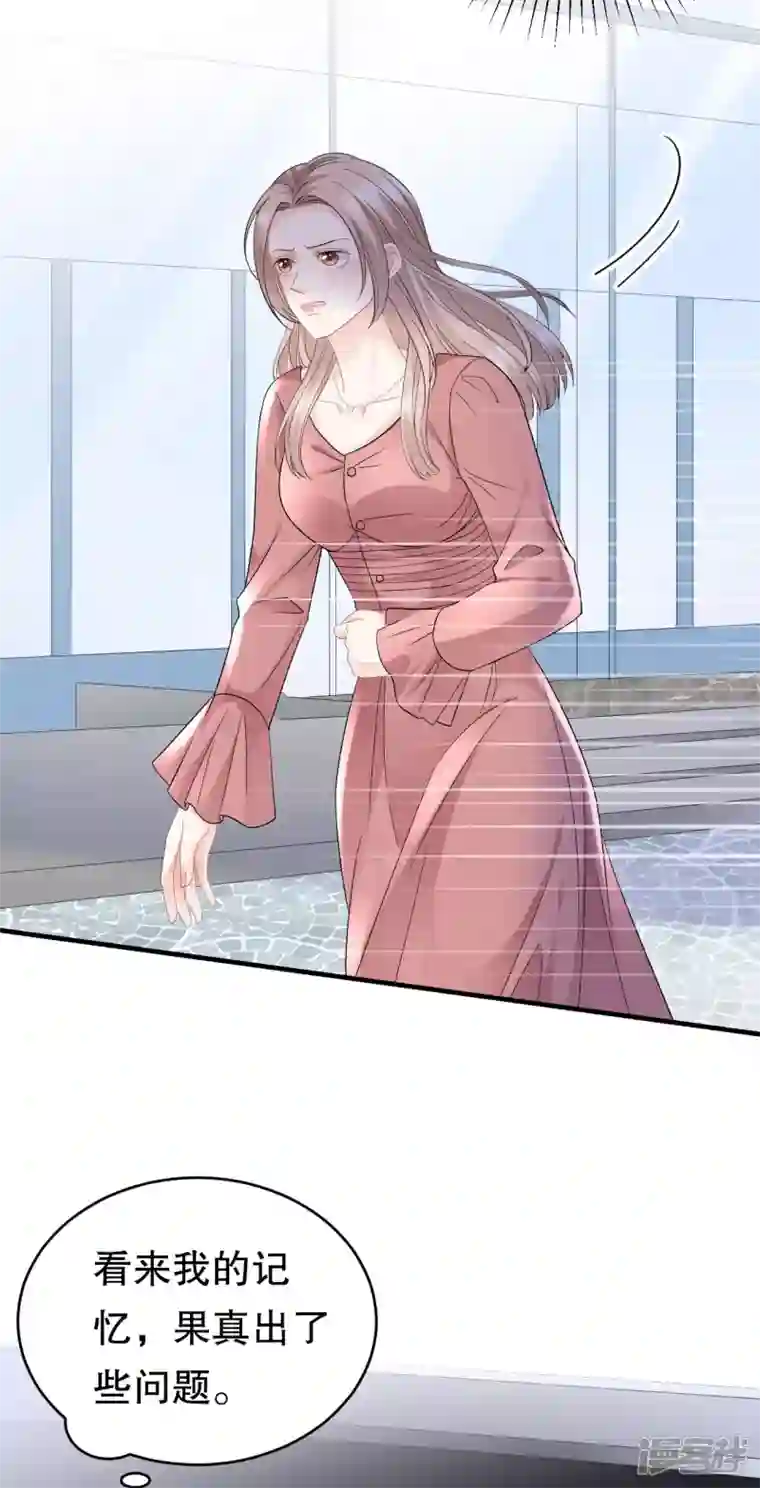 大小姐能有什么坏心眼呢第101话 和谁约会？