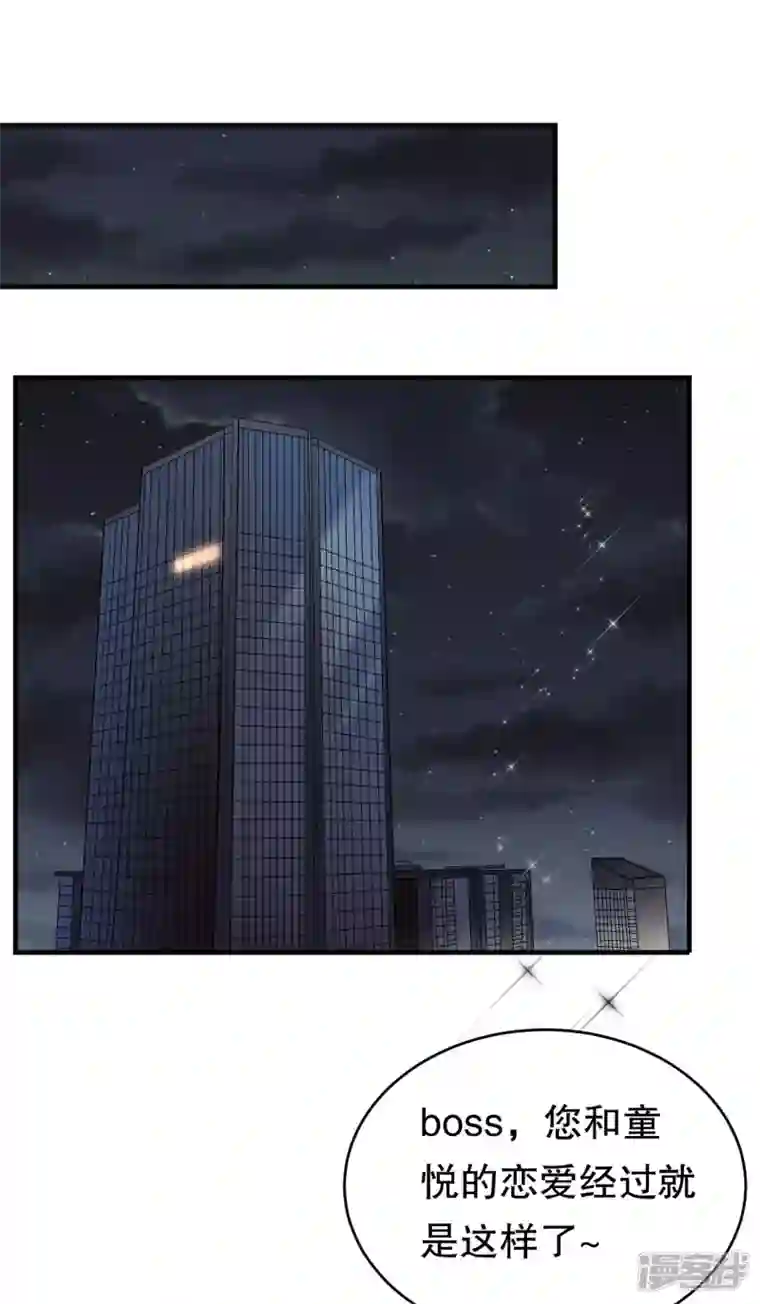 大小姐能有什么坏心眼呢第101话 和谁约会？