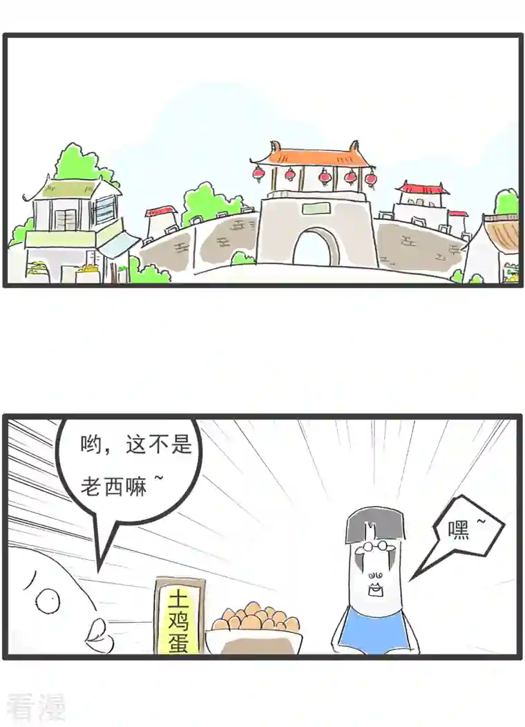 火锅家族第四季第364话 亲父子明算账