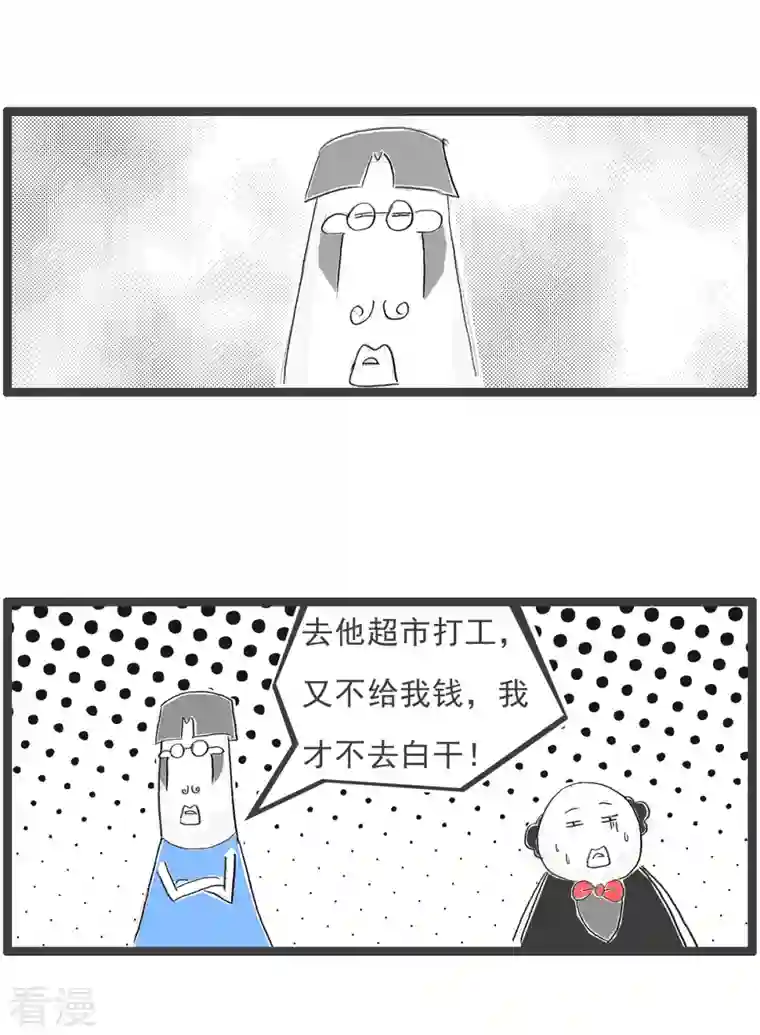 火锅家族第四季第364话 亲父子明算账