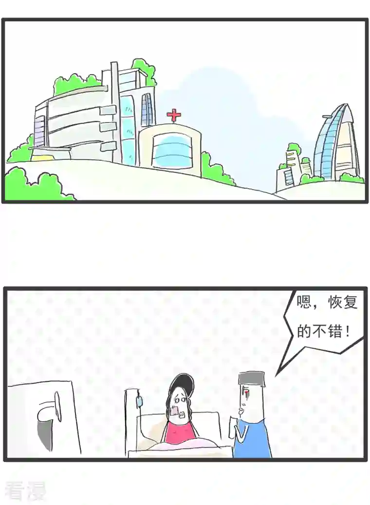 火锅家族第四季第365话 绰绰有余