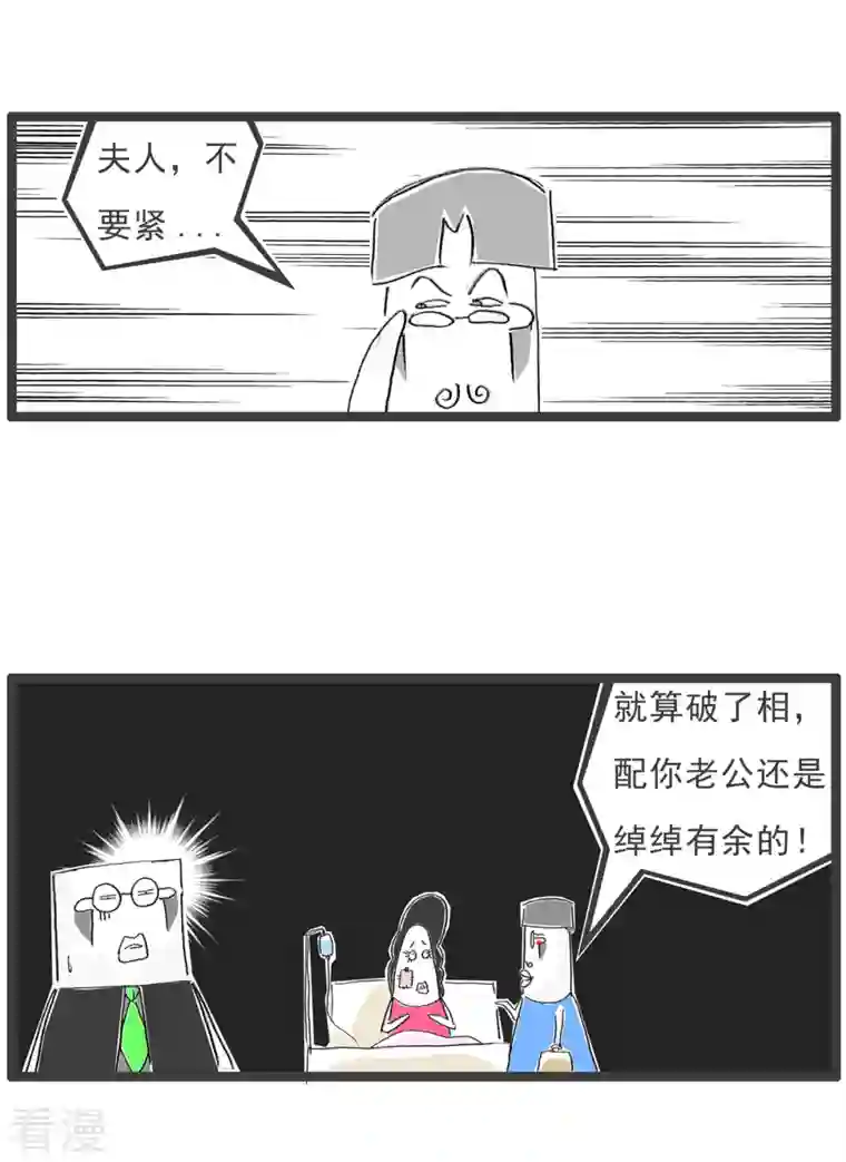 火锅家族第四季第365话 绰绰有余