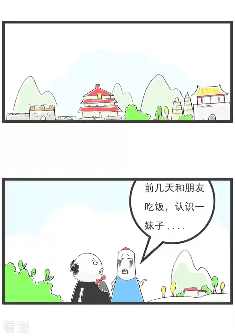 火锅家族第四季第367话 拒绝
